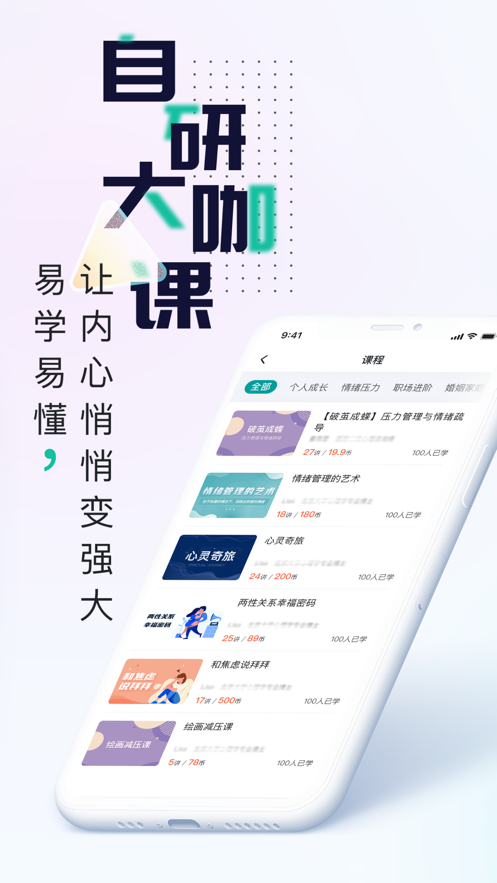 吱吱心理appv1.1.1 最新版