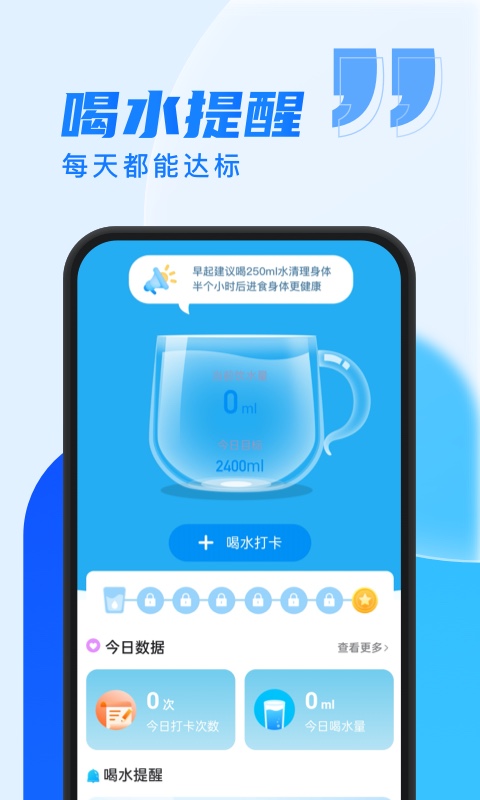 乐步通appv2.0.7 最新版