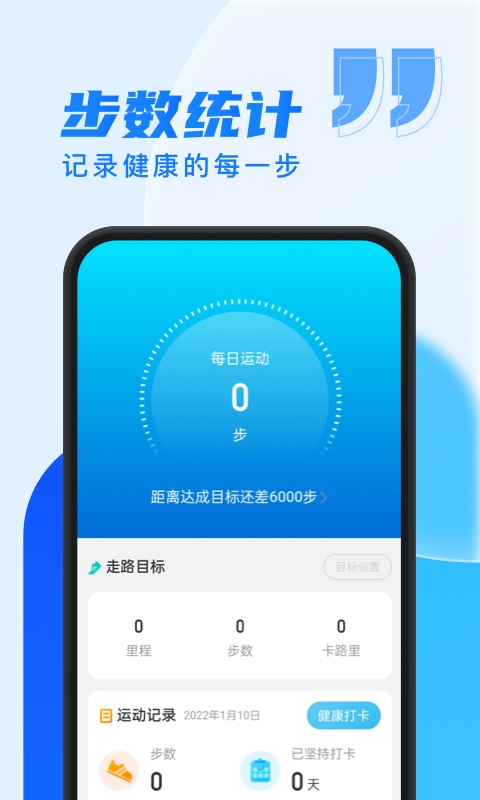 乐步通appv2.0.7 最新版