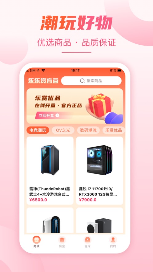 乐乐赏appv1.6.0 最新版