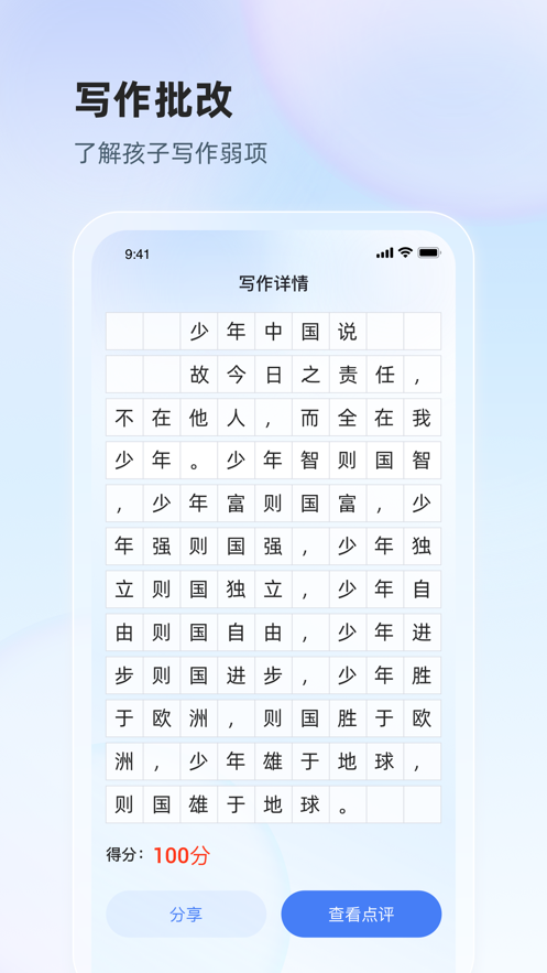 语墨appv1.0.0 最新版