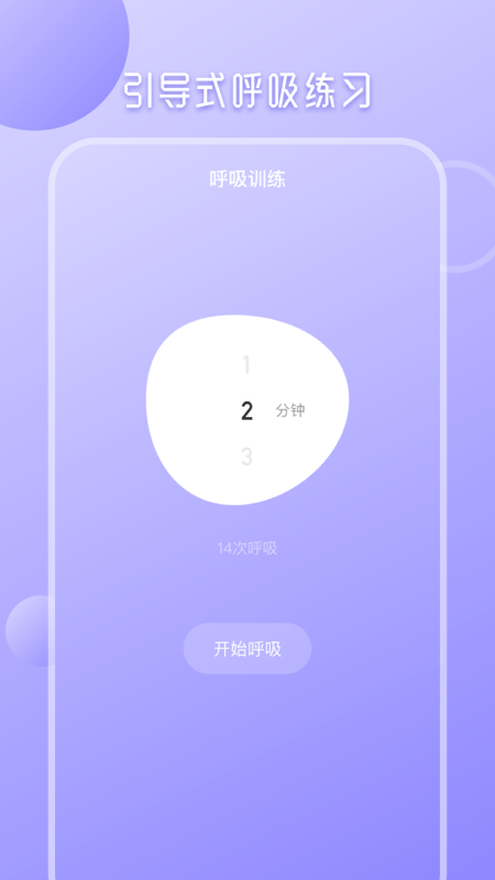 九型人格心理测试appv3.2.3 最新版