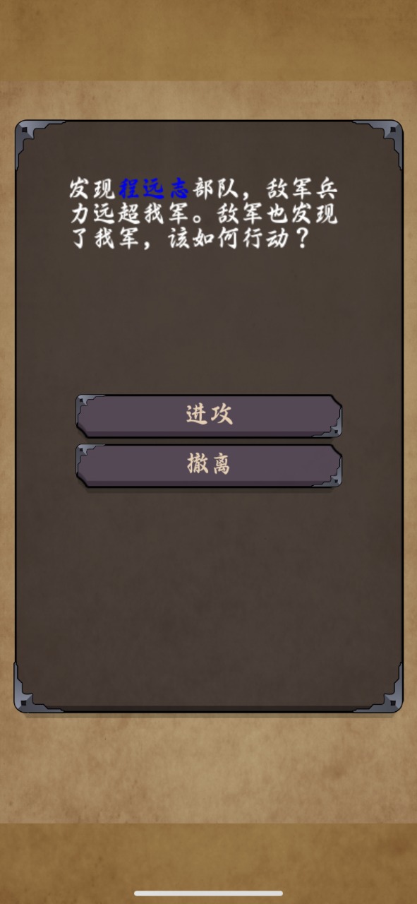 招降三国v1.0.20 最新版