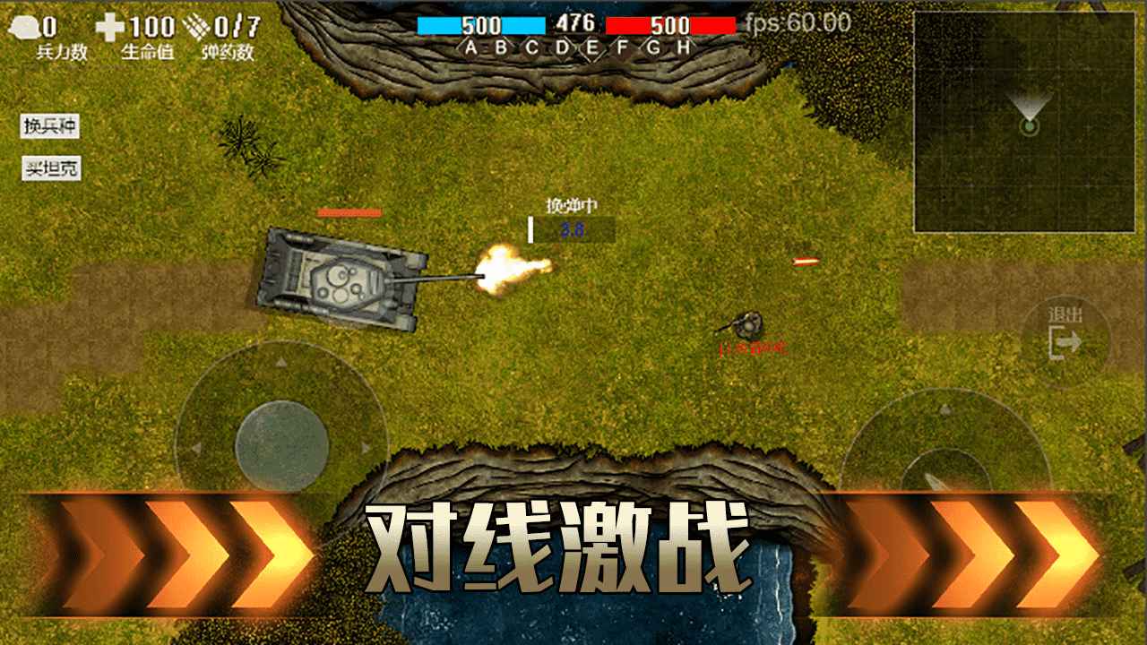 铁血雄心1942v1.2.2 安卓版