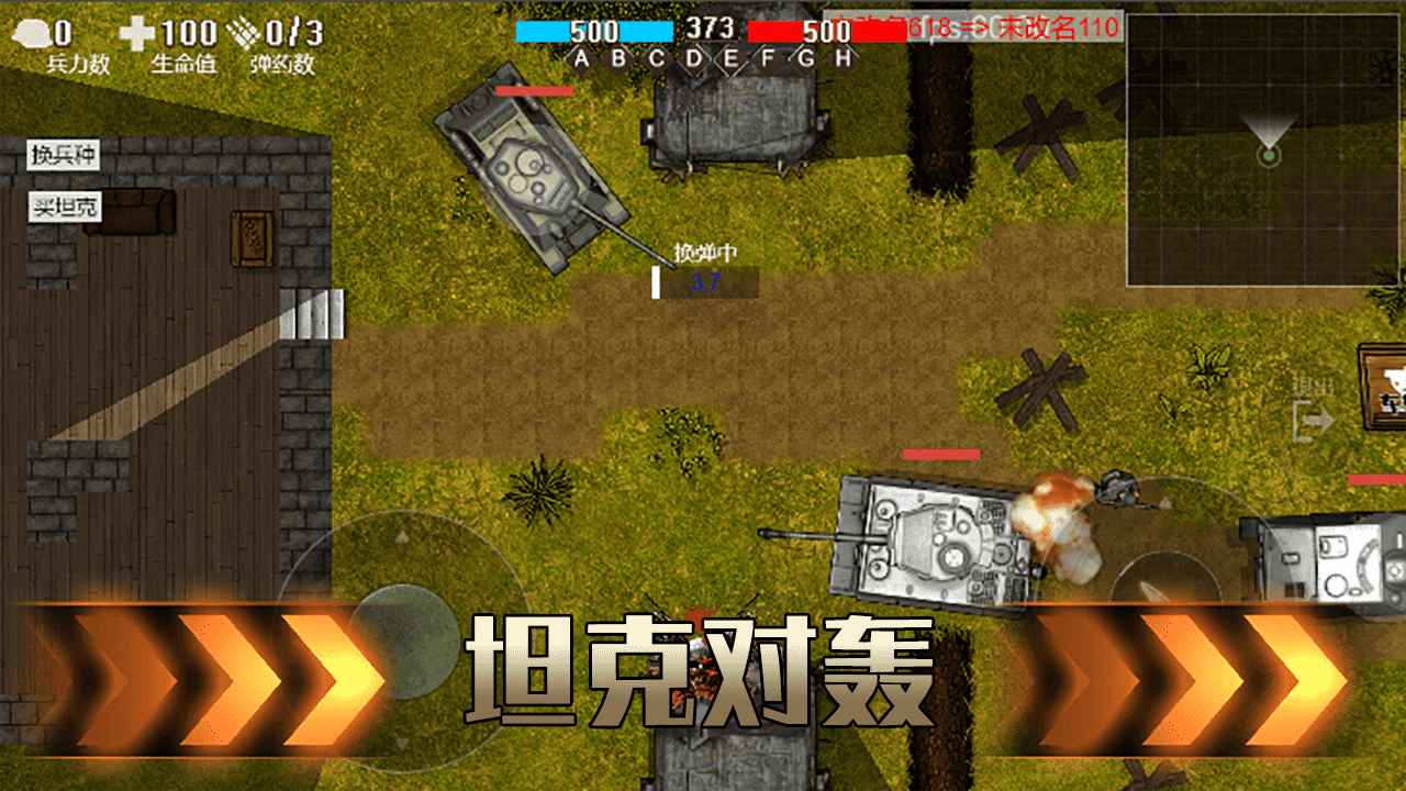 铁血雄心1942v1.2.2 安卓版