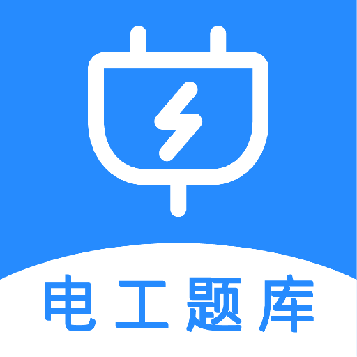 电工百宝箱appv1.1 安卓版