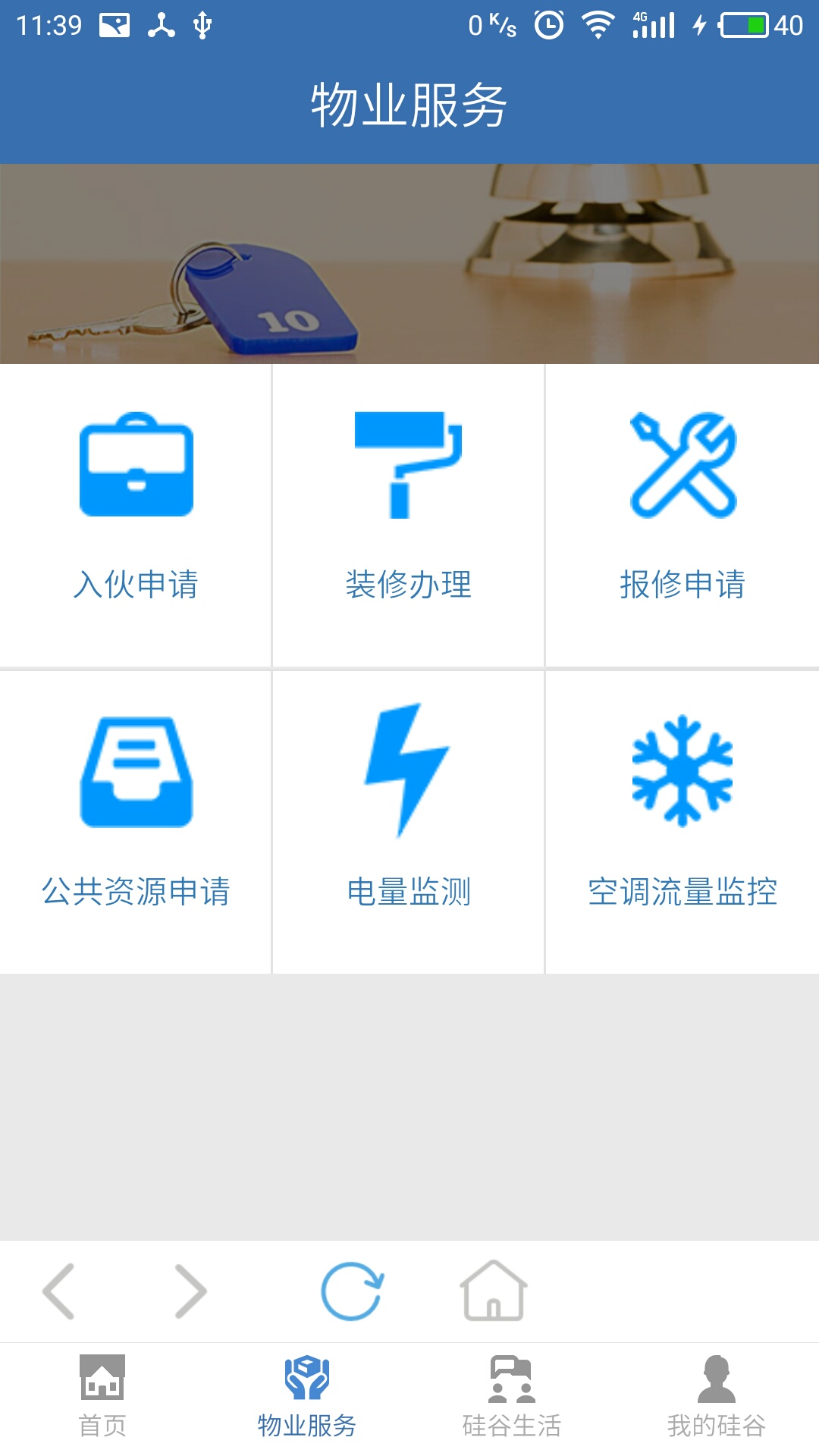 云硅谷appv1.2.7 安卓版