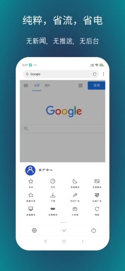 X浏览器最新版本v4.8.0 安卓版