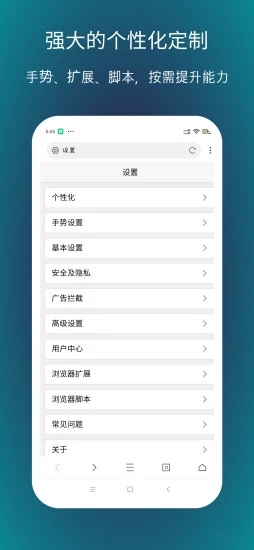 X浏览器最新版本v4.8.0 安卓版