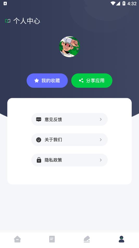 源阅读器appv1.1 安卓版