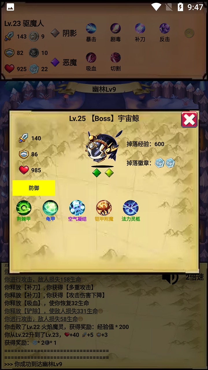 无尽的元素使v1.6.9 安卓版