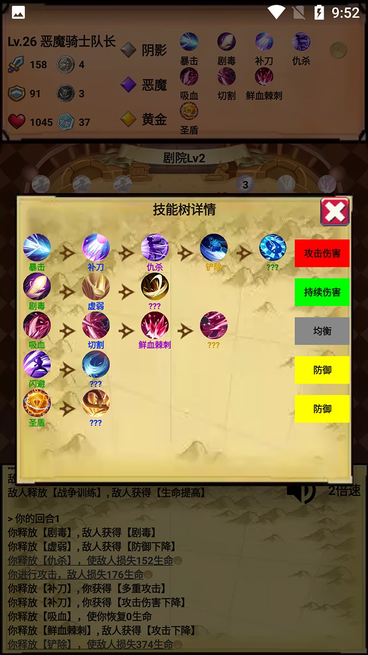 无尽的元素使v1.6.9 安卓版