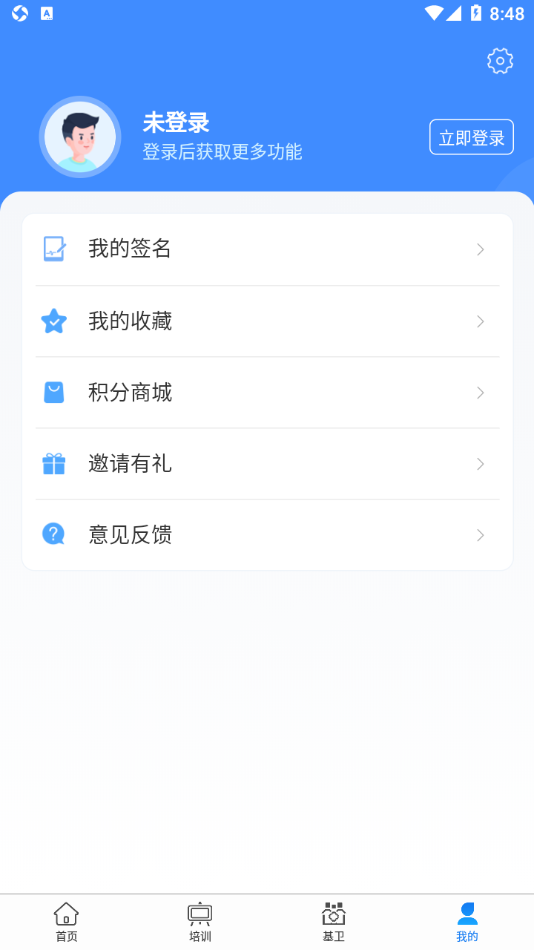 ҽѶappv1.1.4 °