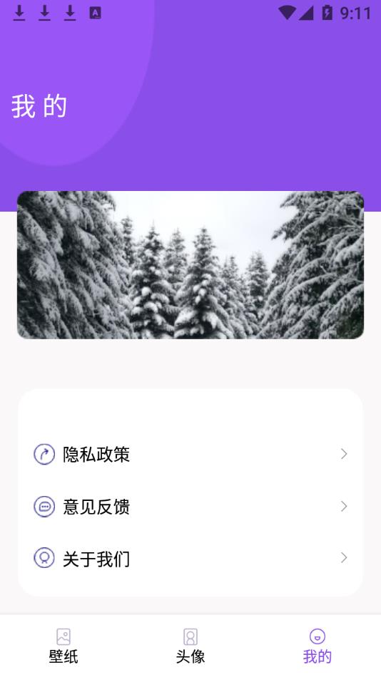 小熊桌面appv1.1 安卓版