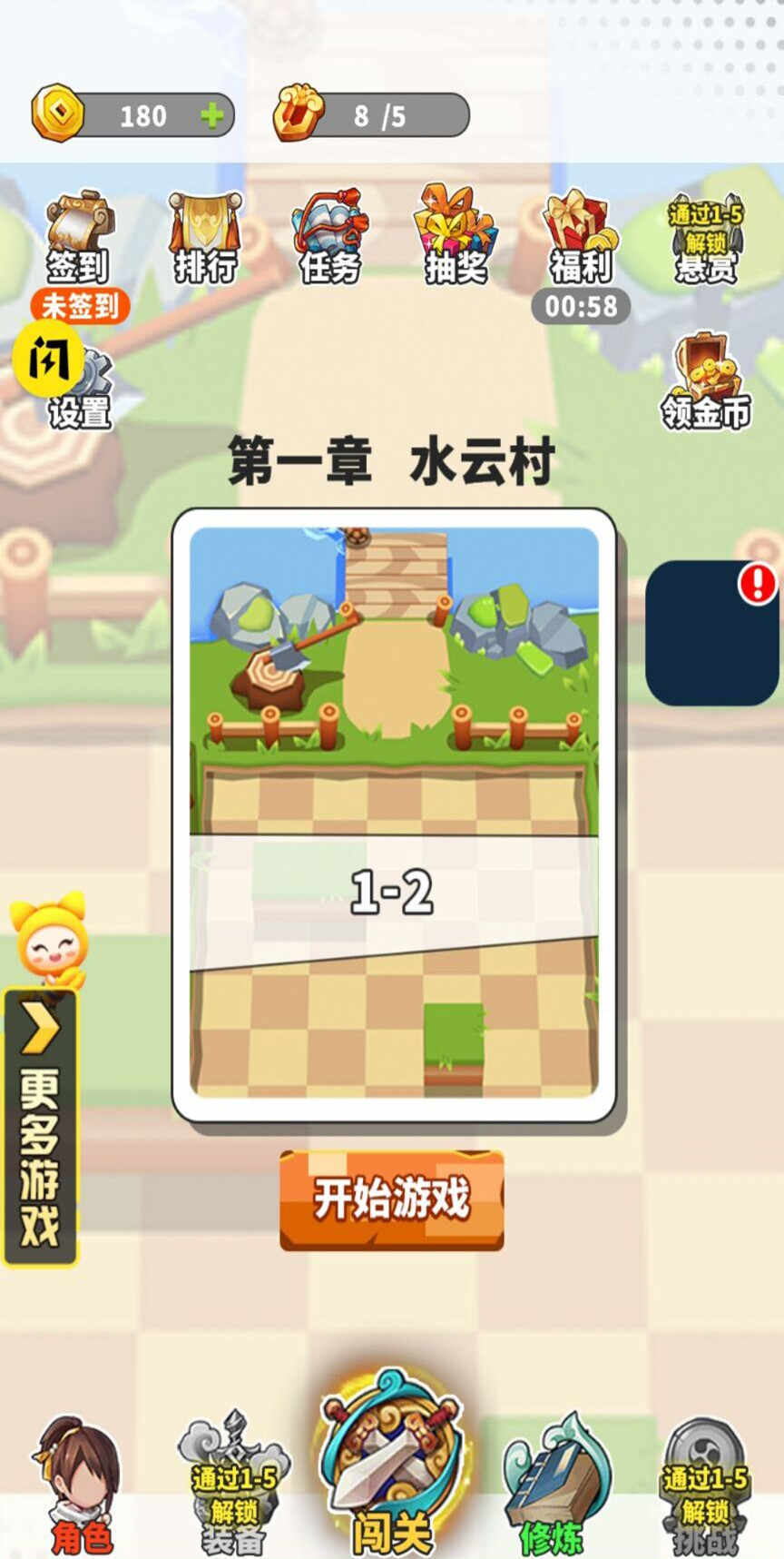 剑侠奥利给v1.5.3 安卓版