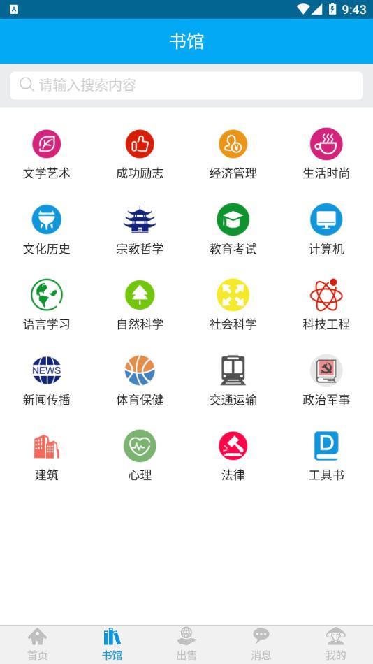 易好书appv1.0.1 安卓版