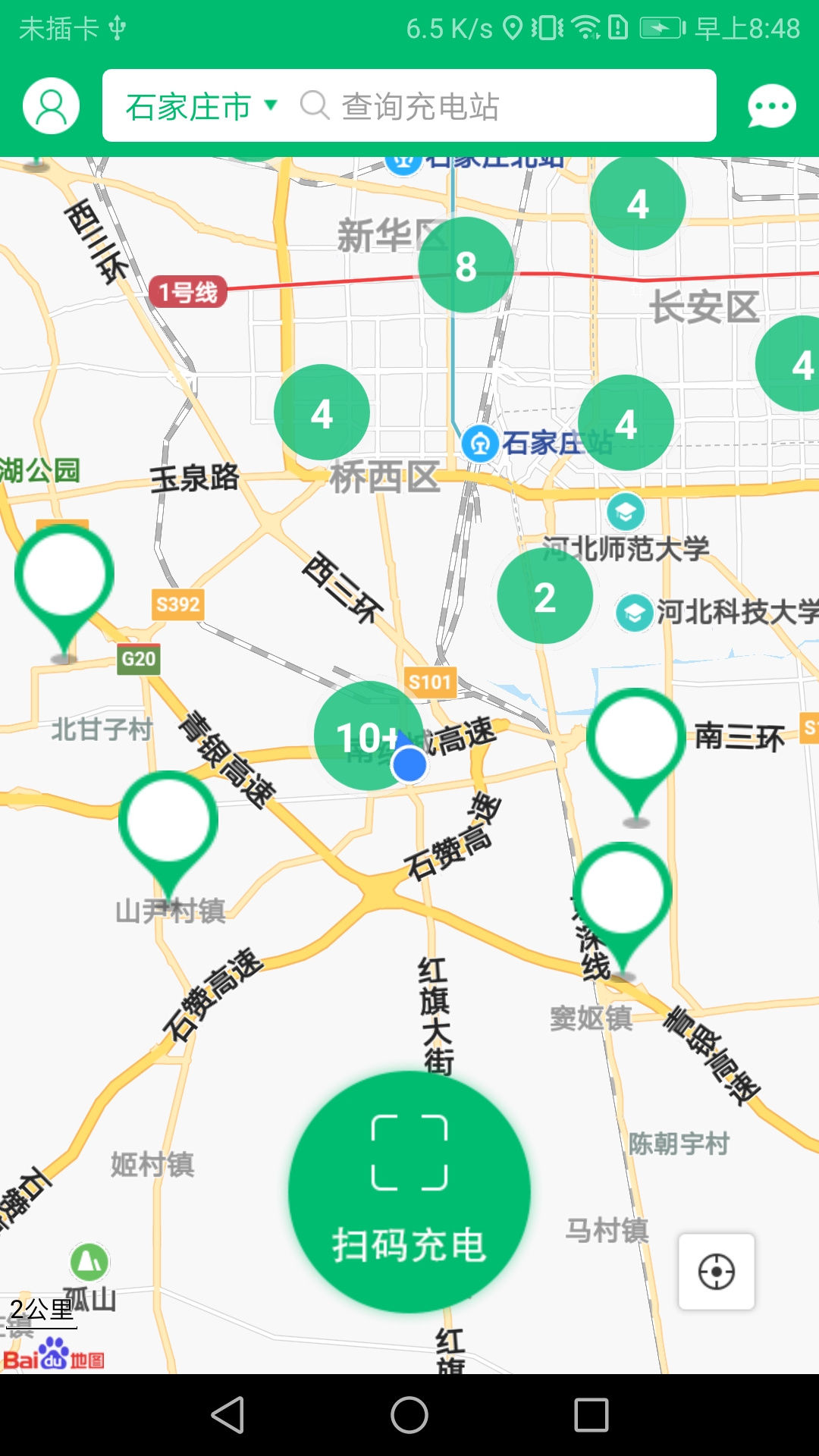 充电管家app下载v3.0.4.b20220127 安卓版