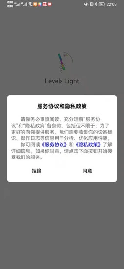 LevelsLight appv1.0.2 ׿