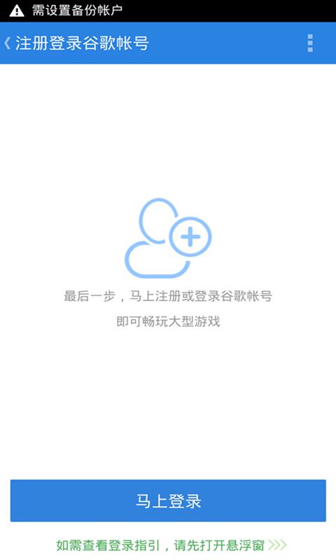 google installer（谷歌安装器）apkv2.0.2 安卓版