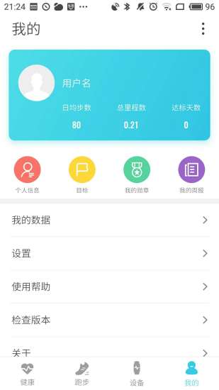 Adorhealth手表v2.0.48 安卓版