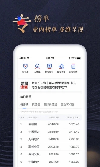 乐居财经appv4.3.2 最新版