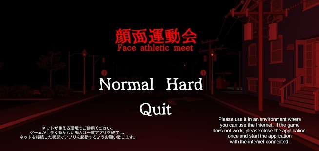 顔面运动会(UndoukaiAndroidHorrorgame2)v0.2 安卓版