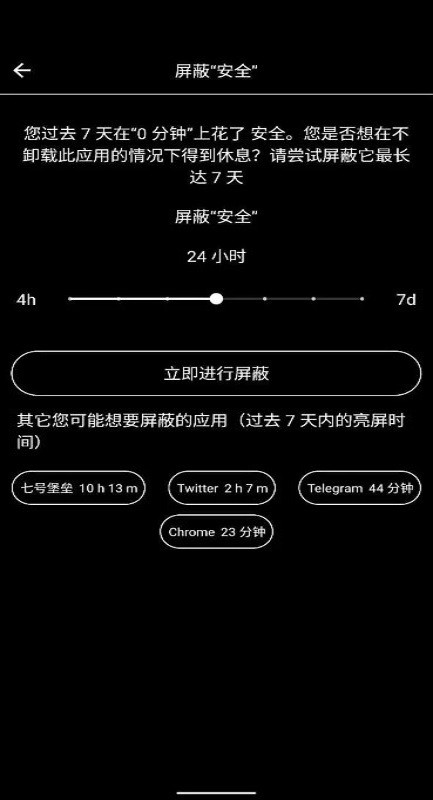 极简手机app（minimalist phone）v1.4.14v72 最新版