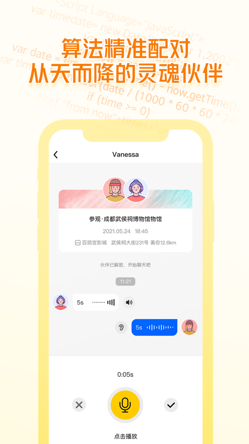 即识appv1.00.63 最新版