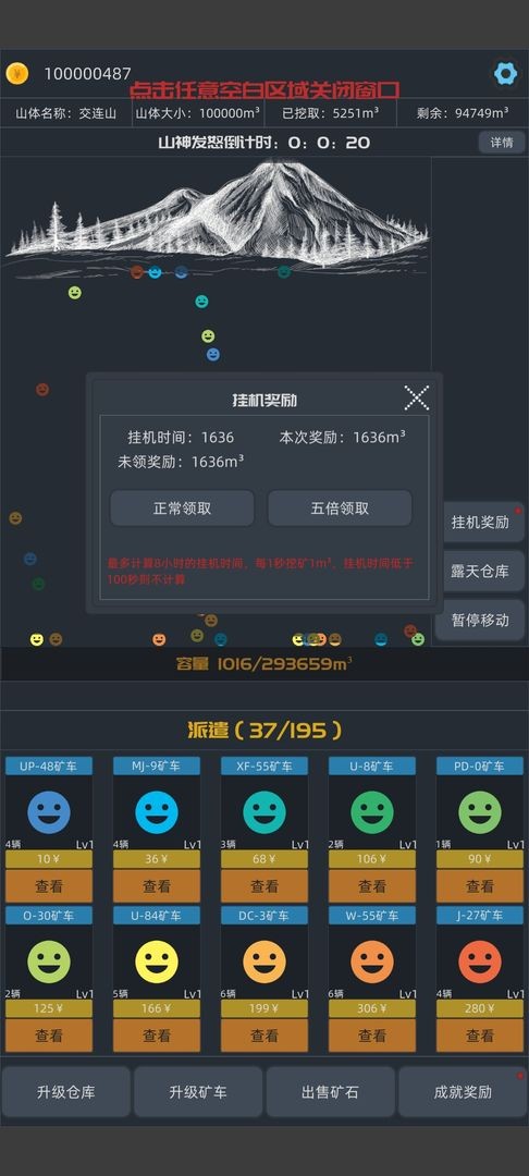 无尽挖矿v1.04 安卓版