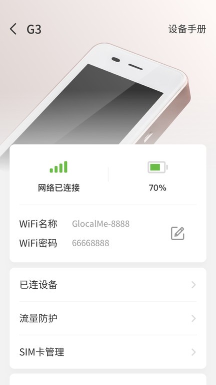 glocalmeƶwifiv3.11.00 ׿ٷ