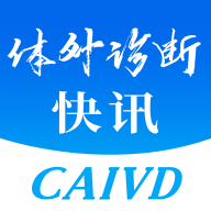 体外诊断头条appv1.9.0 安卓版