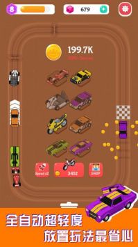 挂机拉力赛帝国Merge Car Racerv2.9.0 安卓版