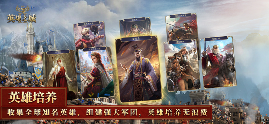 英雄之城II ios下载v1.0.13 官方版