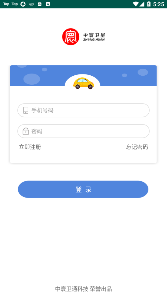 中寰学车appv1.2.1 官方版