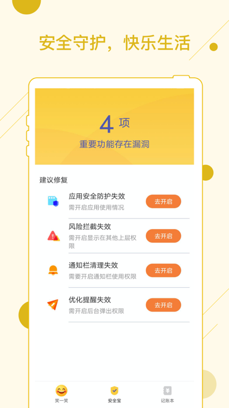 幸福看大字版appv1.0.2 安卓版