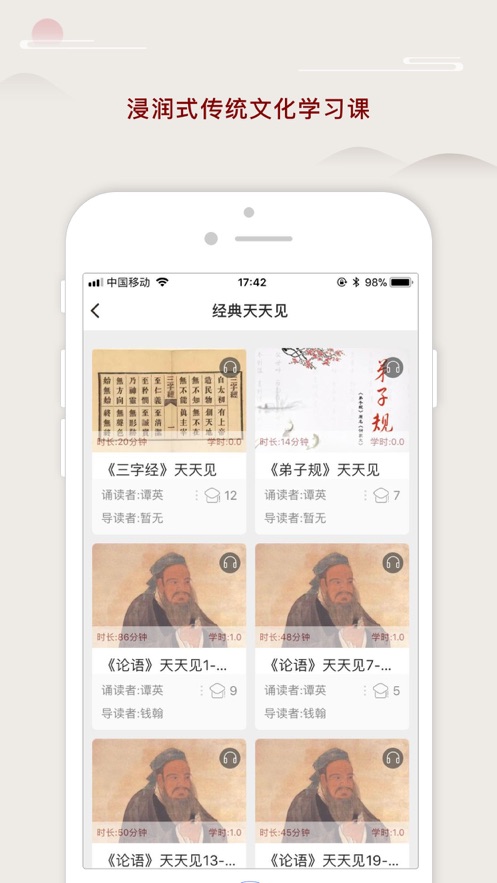 师德提升appv1.0.8 最新版