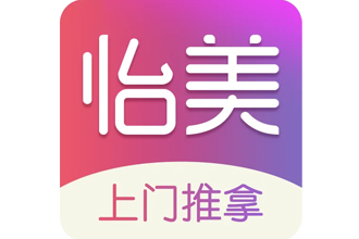 怡美到家靠谱吗？怡美到家app怎么样？可以约吗？