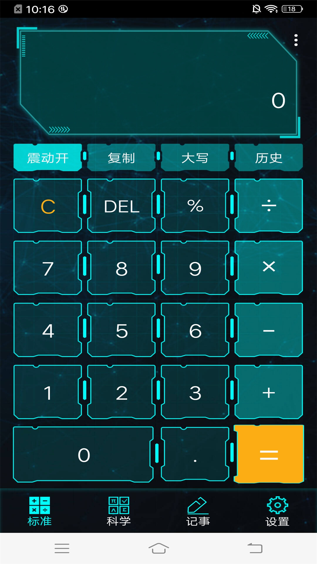 利率计算器HDappv1.4.5 安卓版