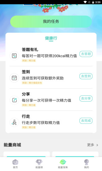 森绿能appv1.0.1 最新版