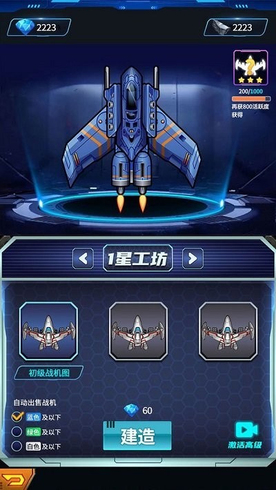 去太空当霸主v9 安卓版