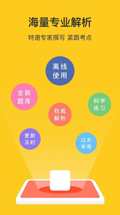 天津网约车考试题库appv2.2.1 安卓官方版