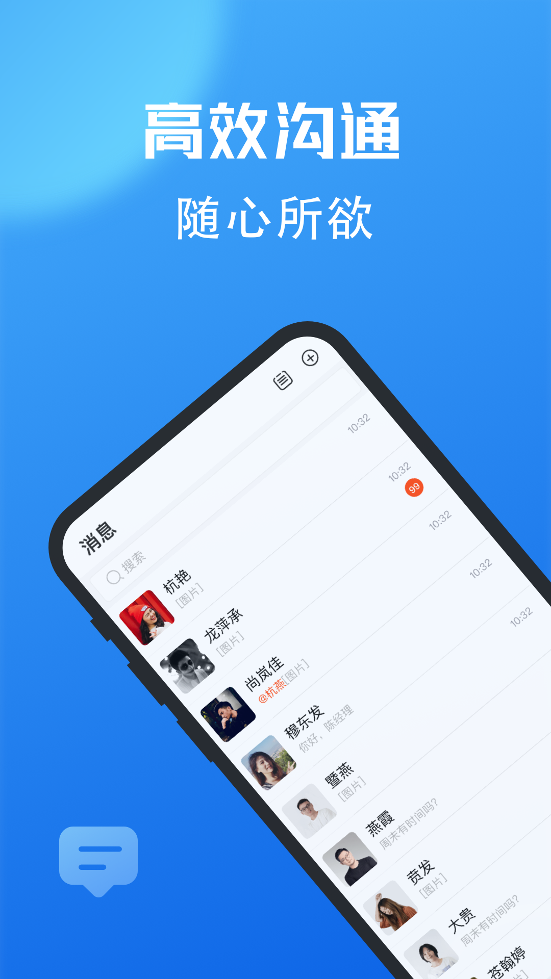 小鹅信appv1.0.14 安卓版