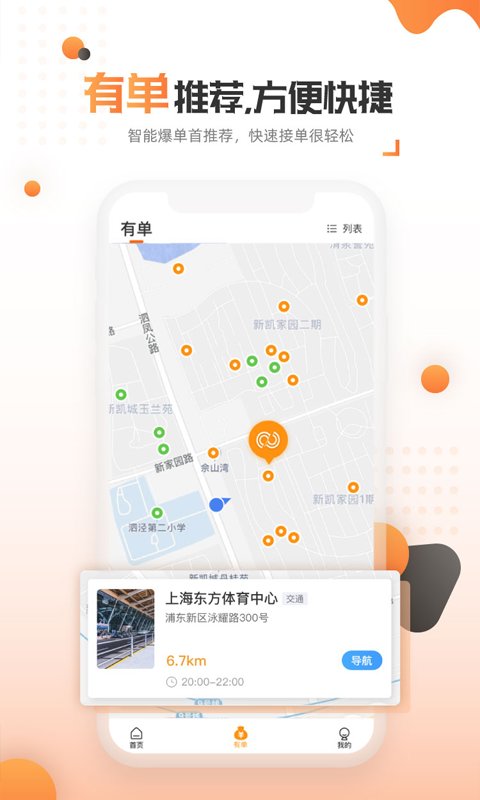 万郡智行appv1.5.7 安卓版