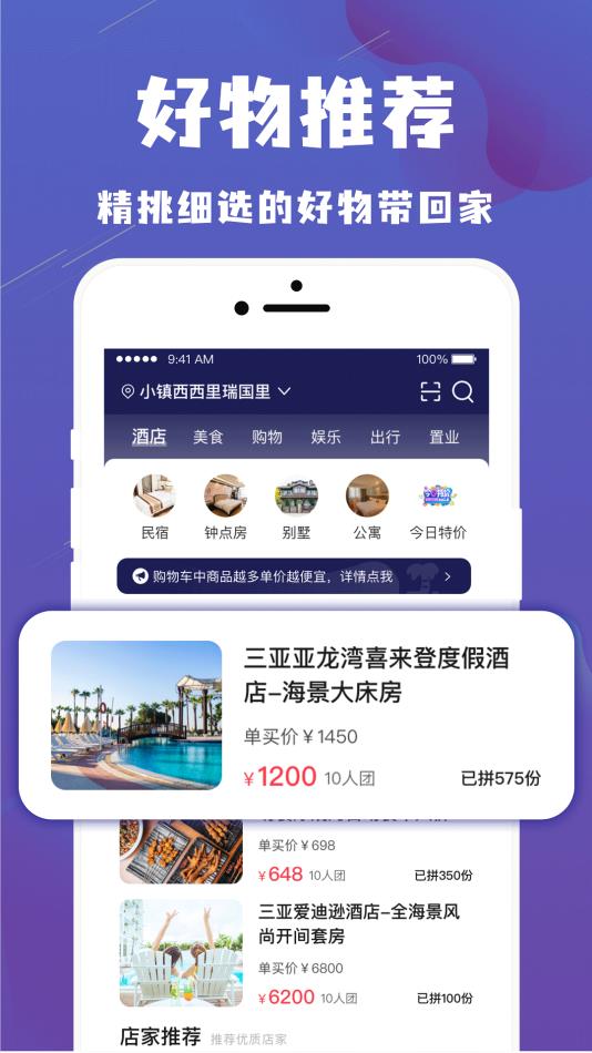 乐拼旅游appv0.0.34 最新版