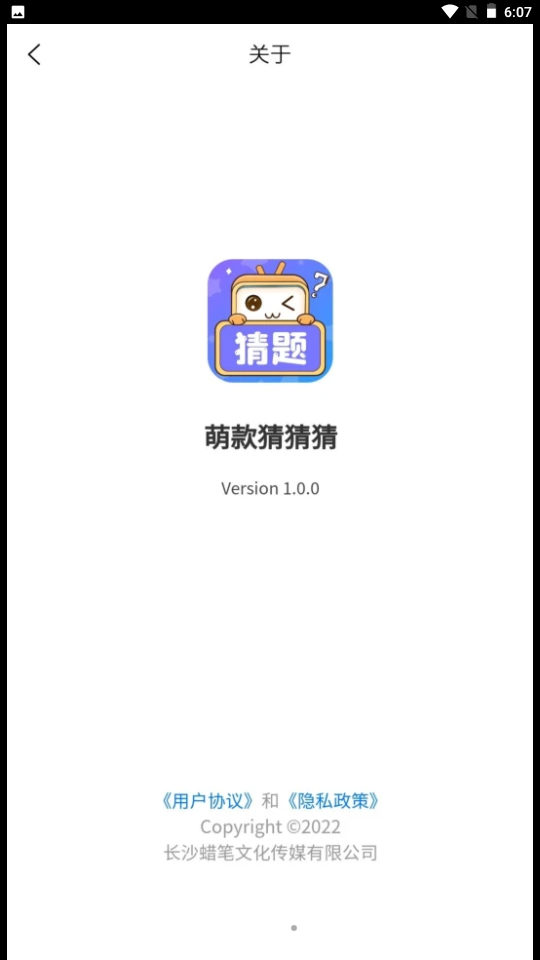 萌款猜猜猜v1.0.0 红包版