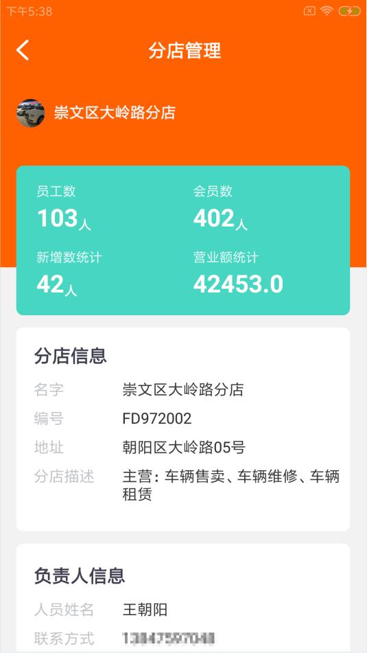 骏咕车店联appv1.0.0 最新版