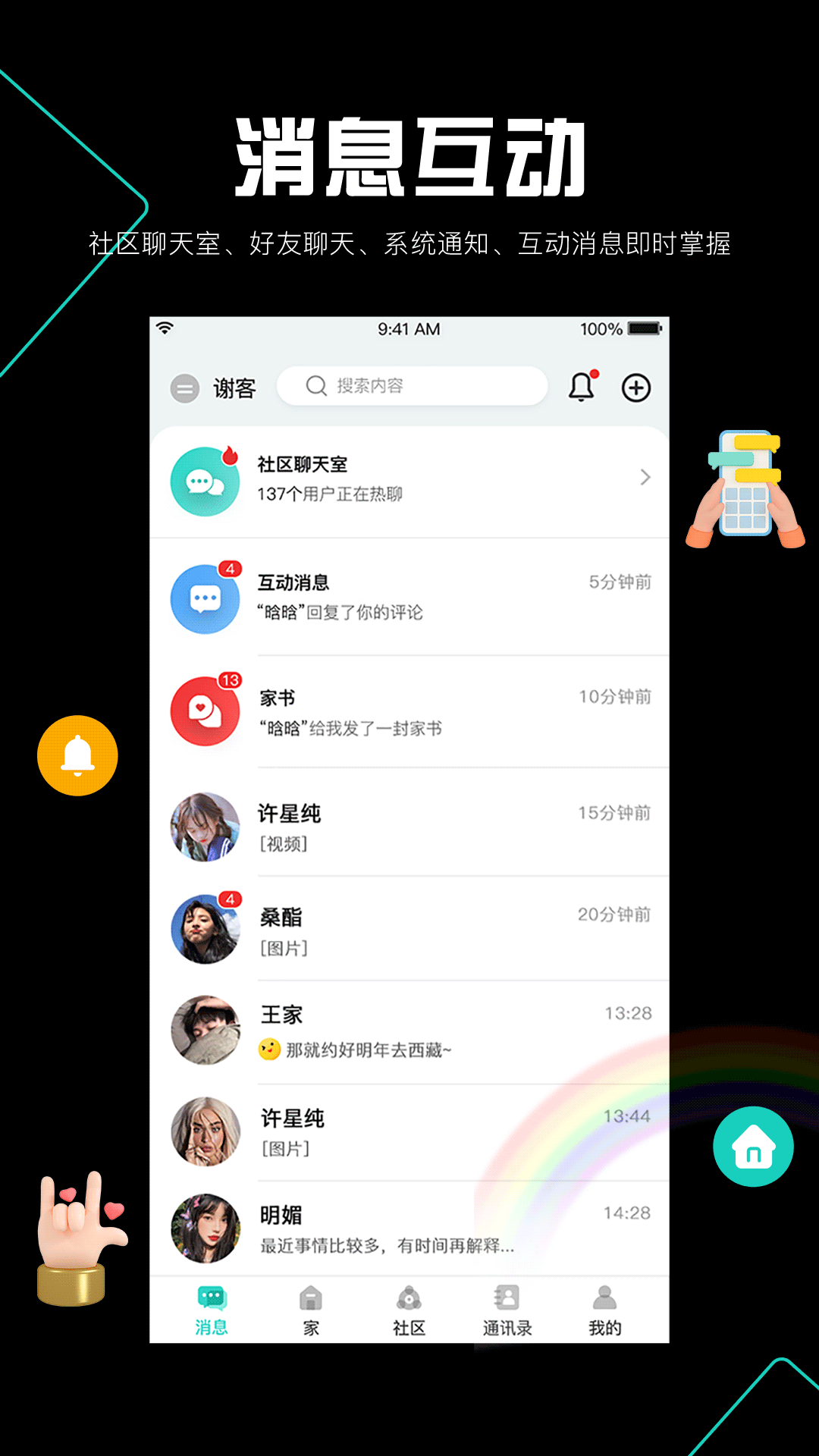 阡客appv1.0.1 安卓版