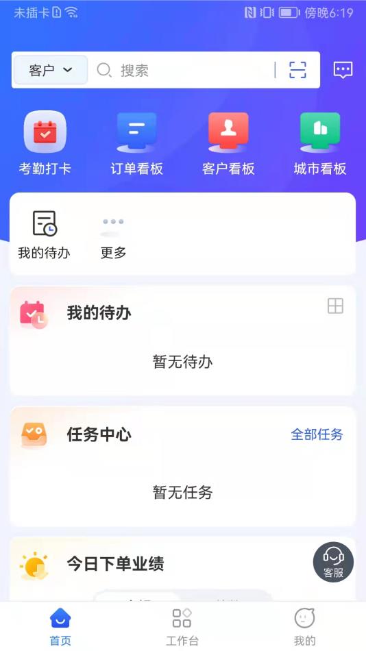 易企管家appv2.0.1 安卓版