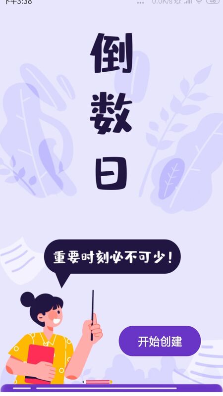 防折叠输入发圈appv1.0.0 安卓版