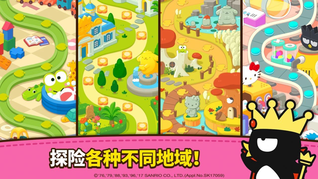 凯蒂猫和好朋友们可爱消除2023(Hello Kitty Friends)v1.10.44 官方版